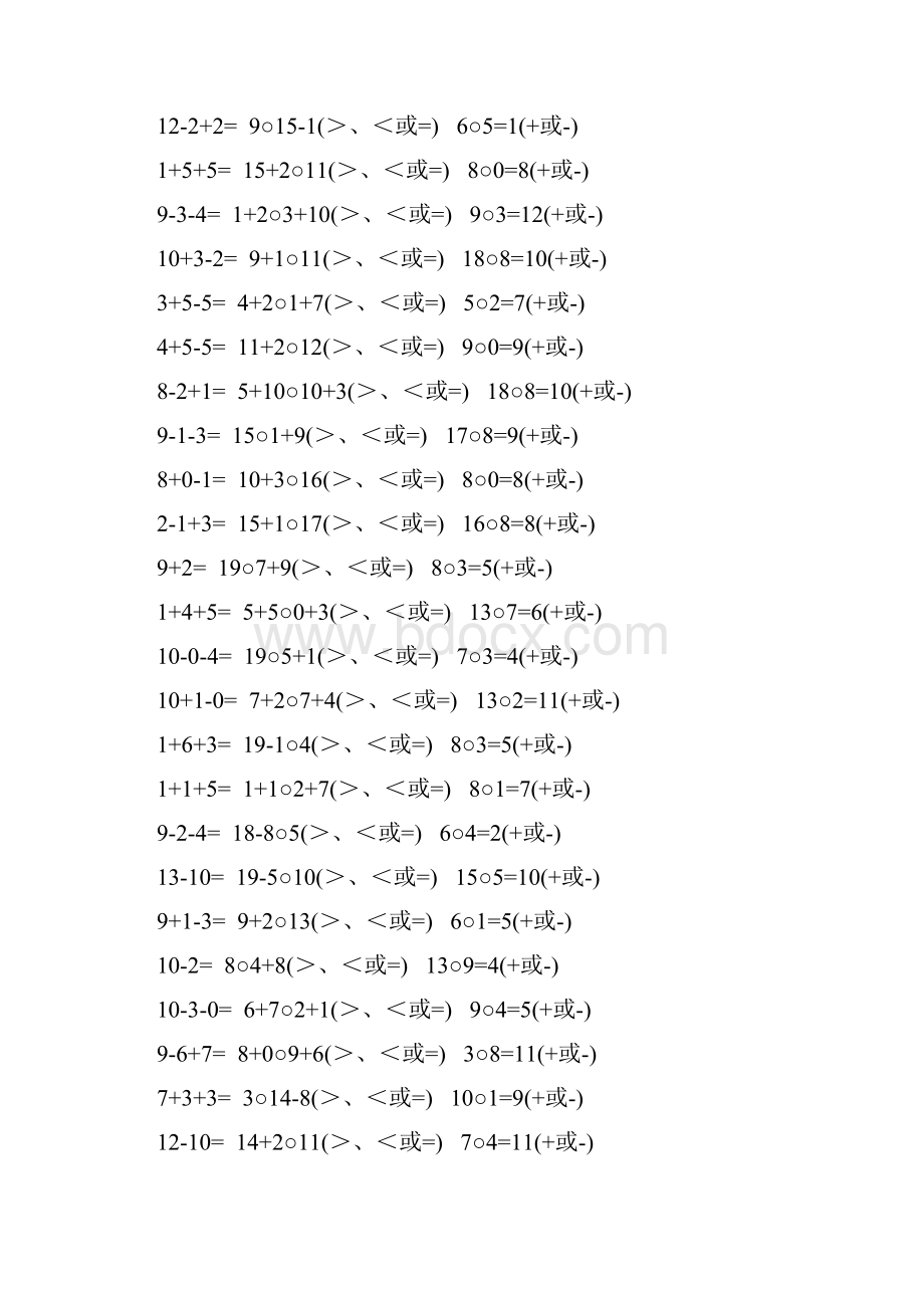 一年级数学上册口算天天练 73.docx_第2页