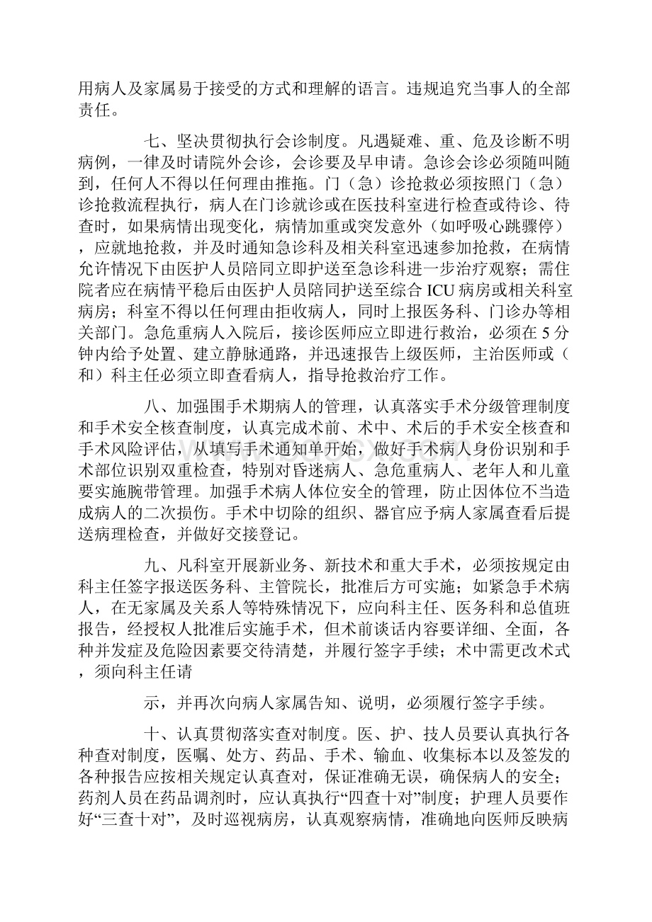 质量承诺书模板合集五篇.docx_第3页