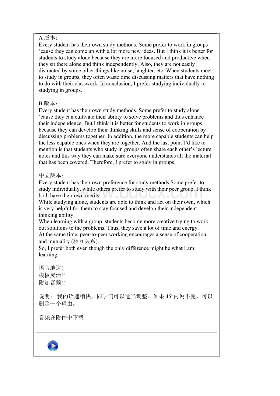 教科书OG Delta答案系列使用指南.docx_第2页