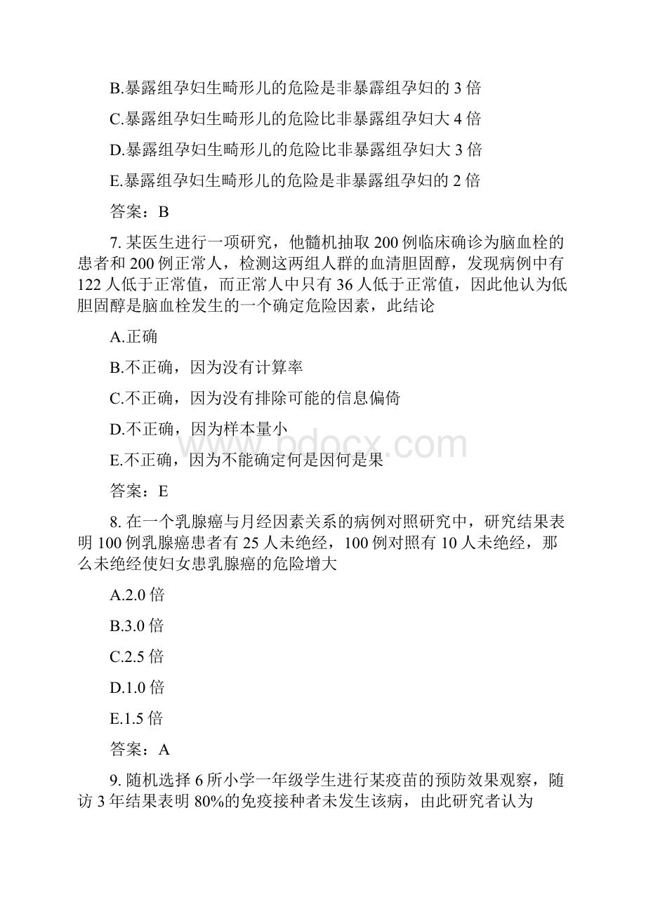 医考类公卫执业医师模拟题141.docx_第3页