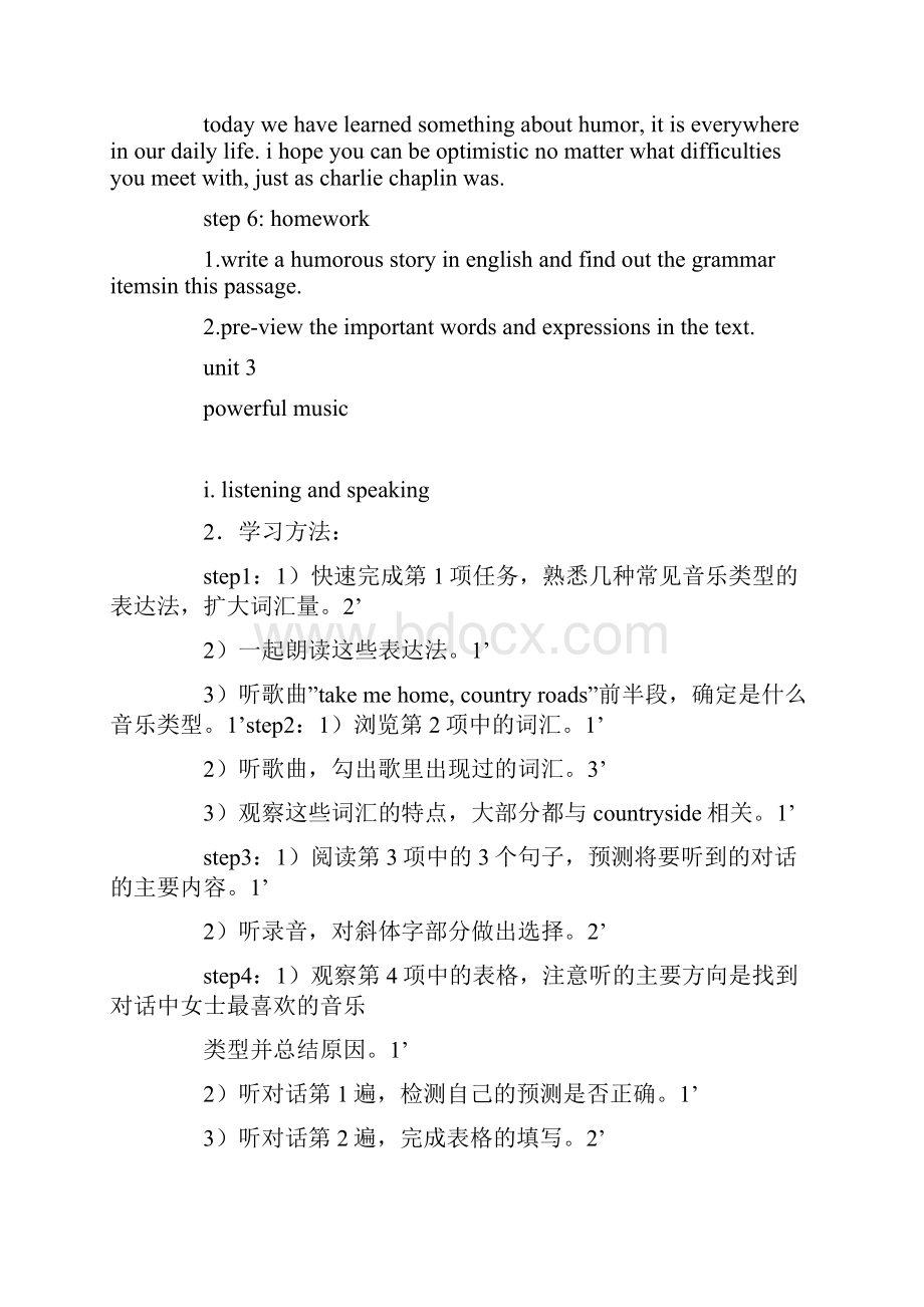 高中英语教案精选多篇.docx_第3页