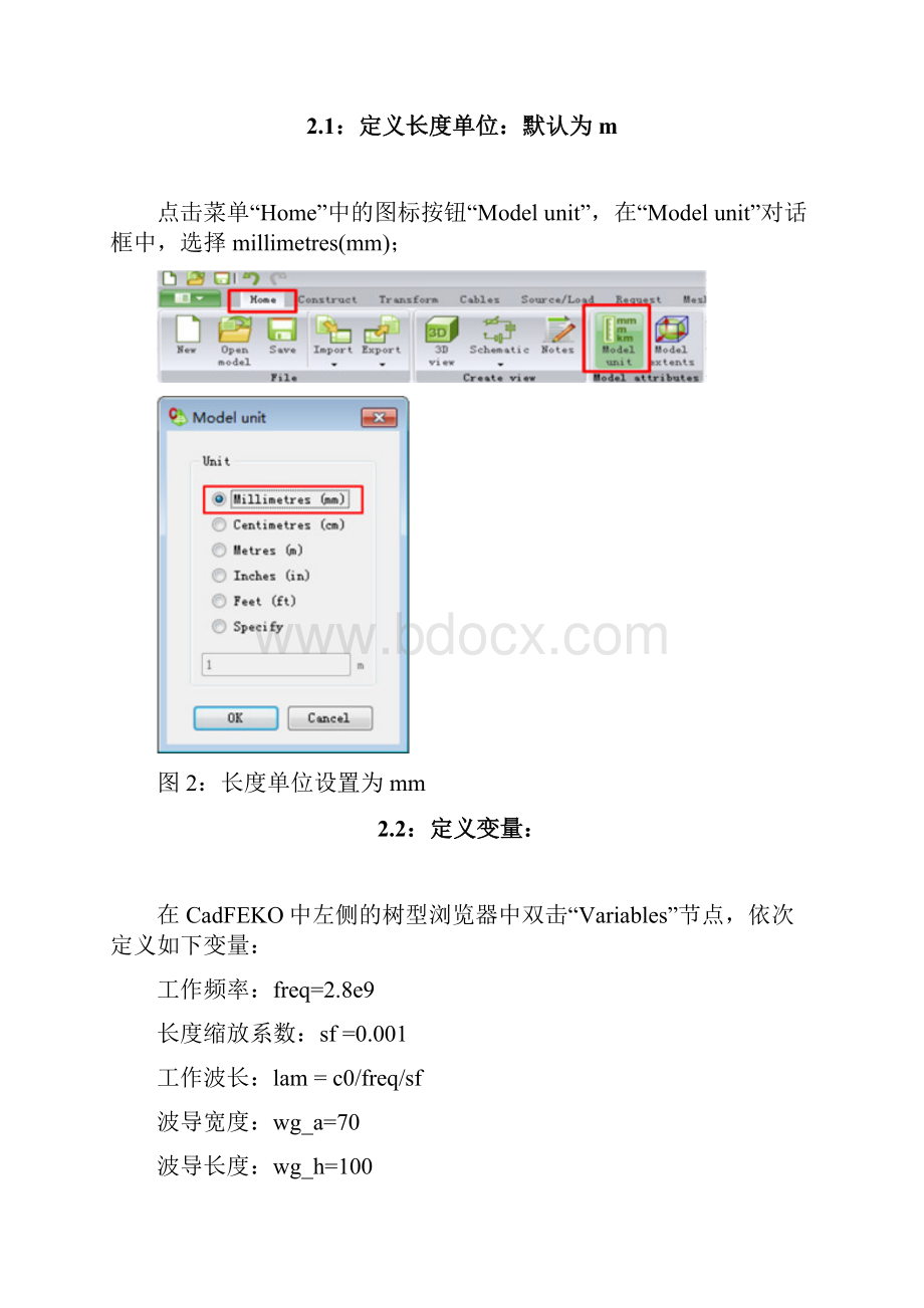 FEKO应用方波导圆天线.docx_第2页