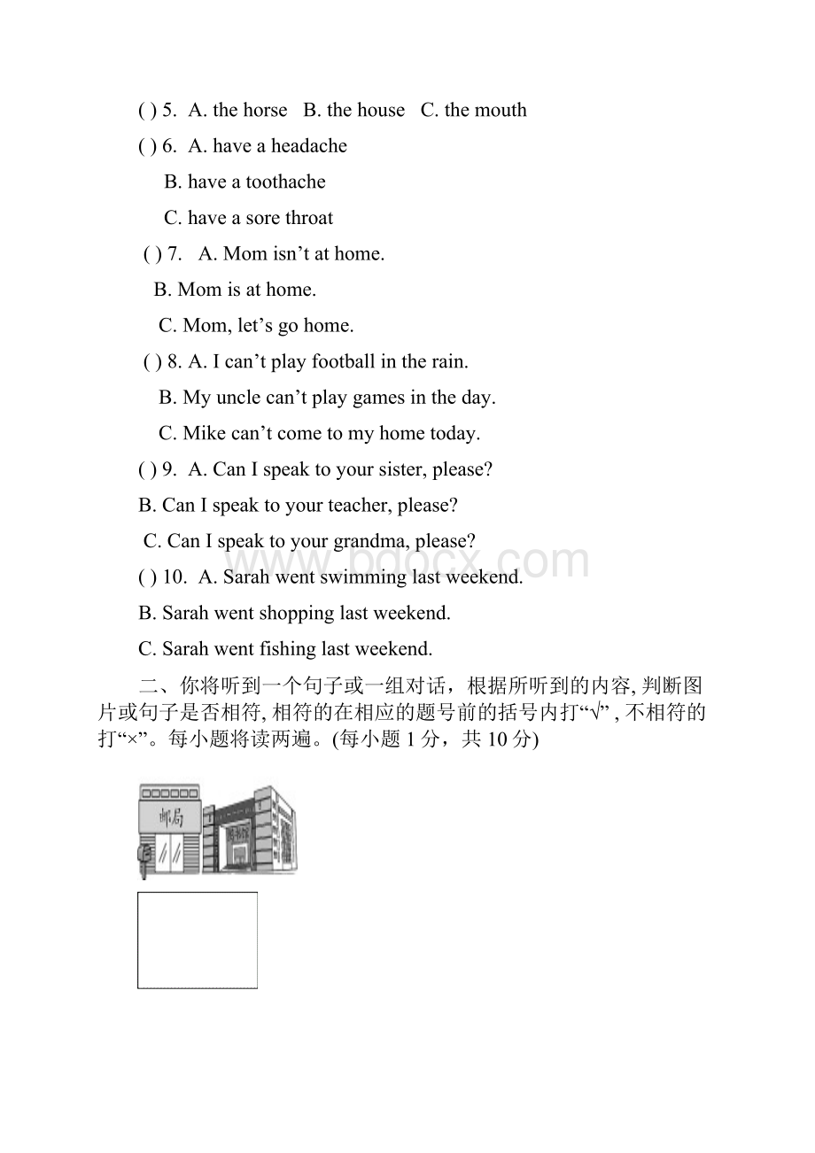 广东省东莞市小学毕业英语考核试题.docx_第2页