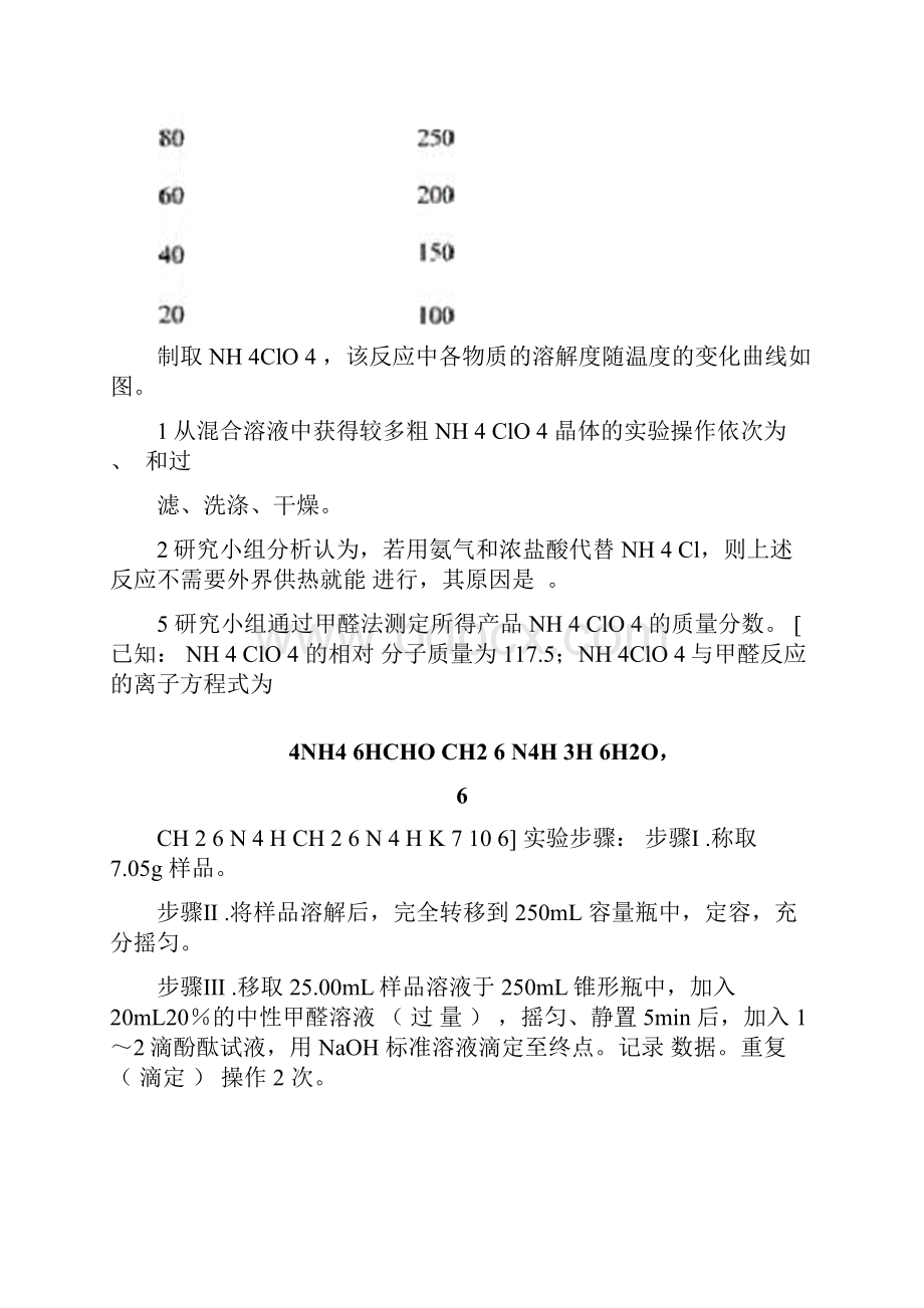 高考化学化学反应原理的综合压轴题专题复习含详细答案.docx_第2页