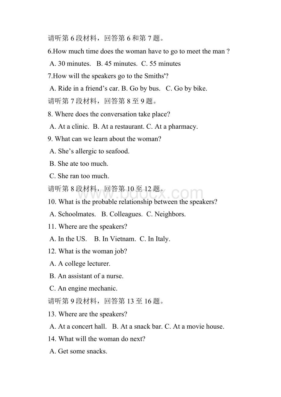 江西省于都县届高三仿真训练英语试题含答案.docx_第2页