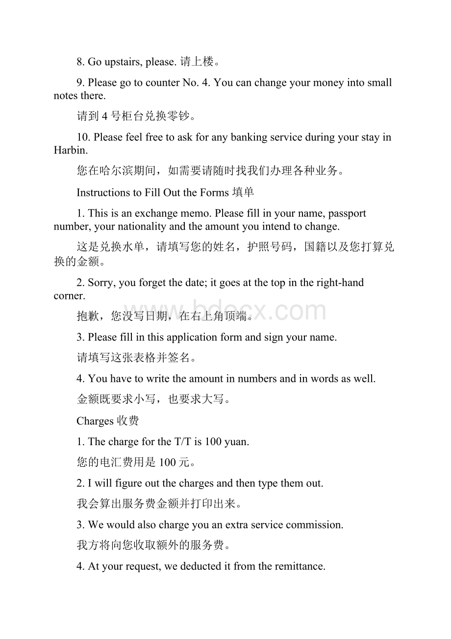 银行英语口语培训材料.docx_第2页