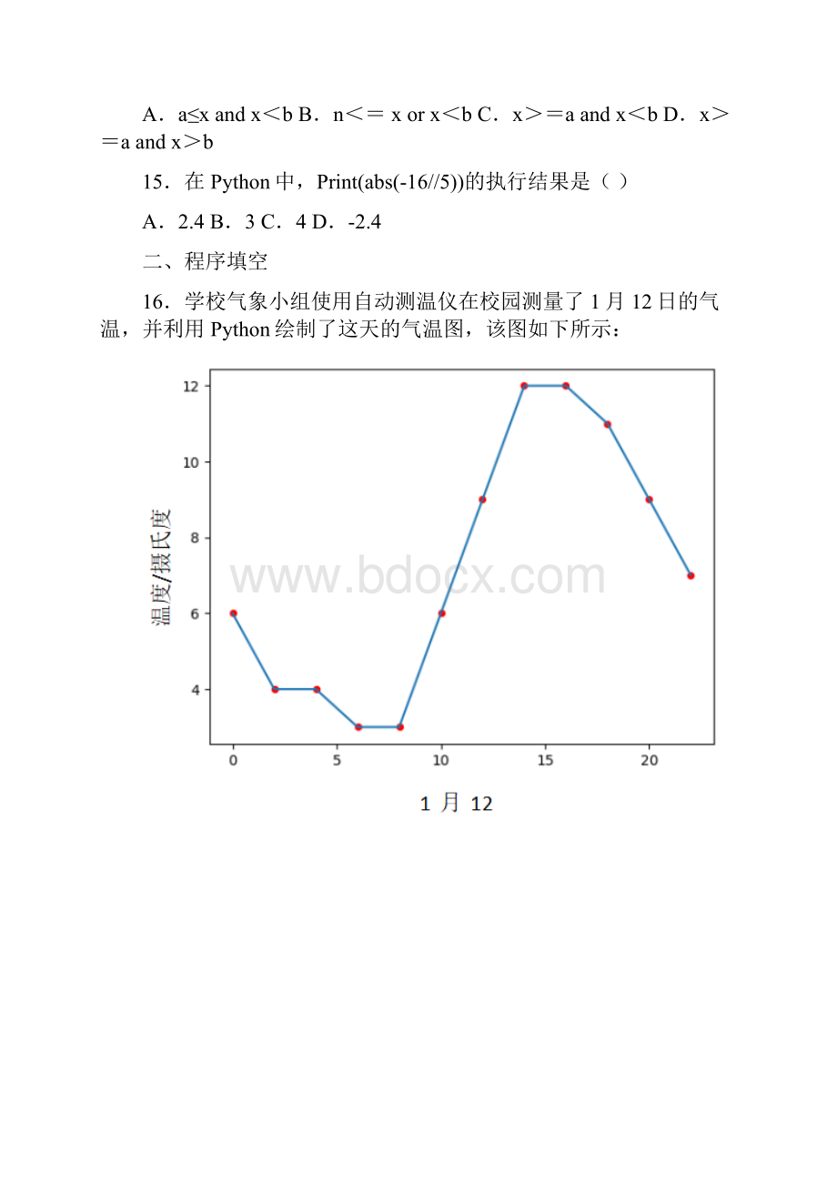 编程python软件编程等级考试三级编程实操题.docx_第3页