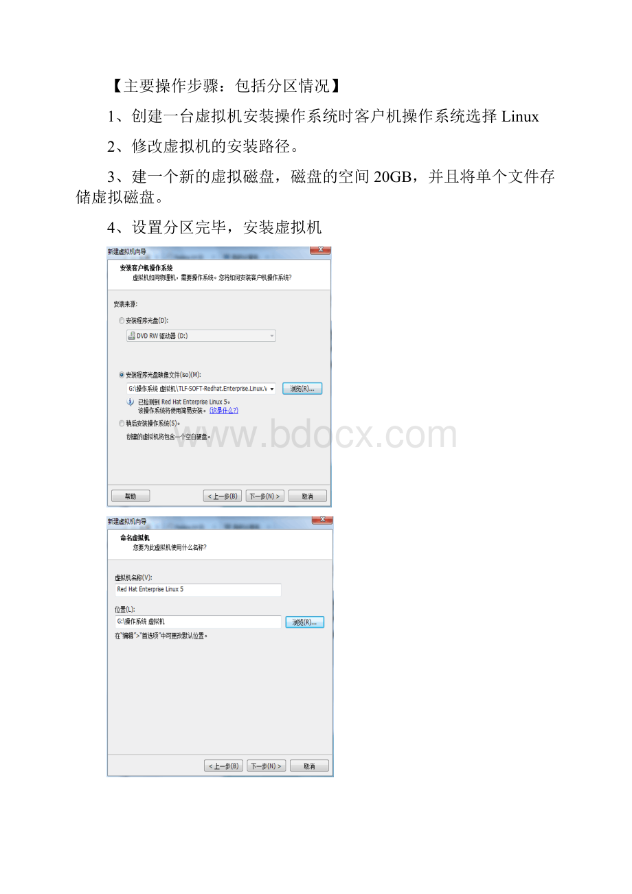 操作系统实验一.docx_第3页