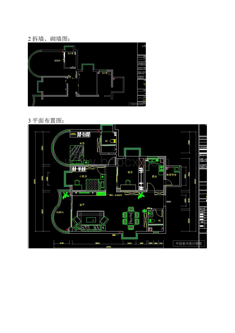 CAD室内设计施工图全套.docx_第2页