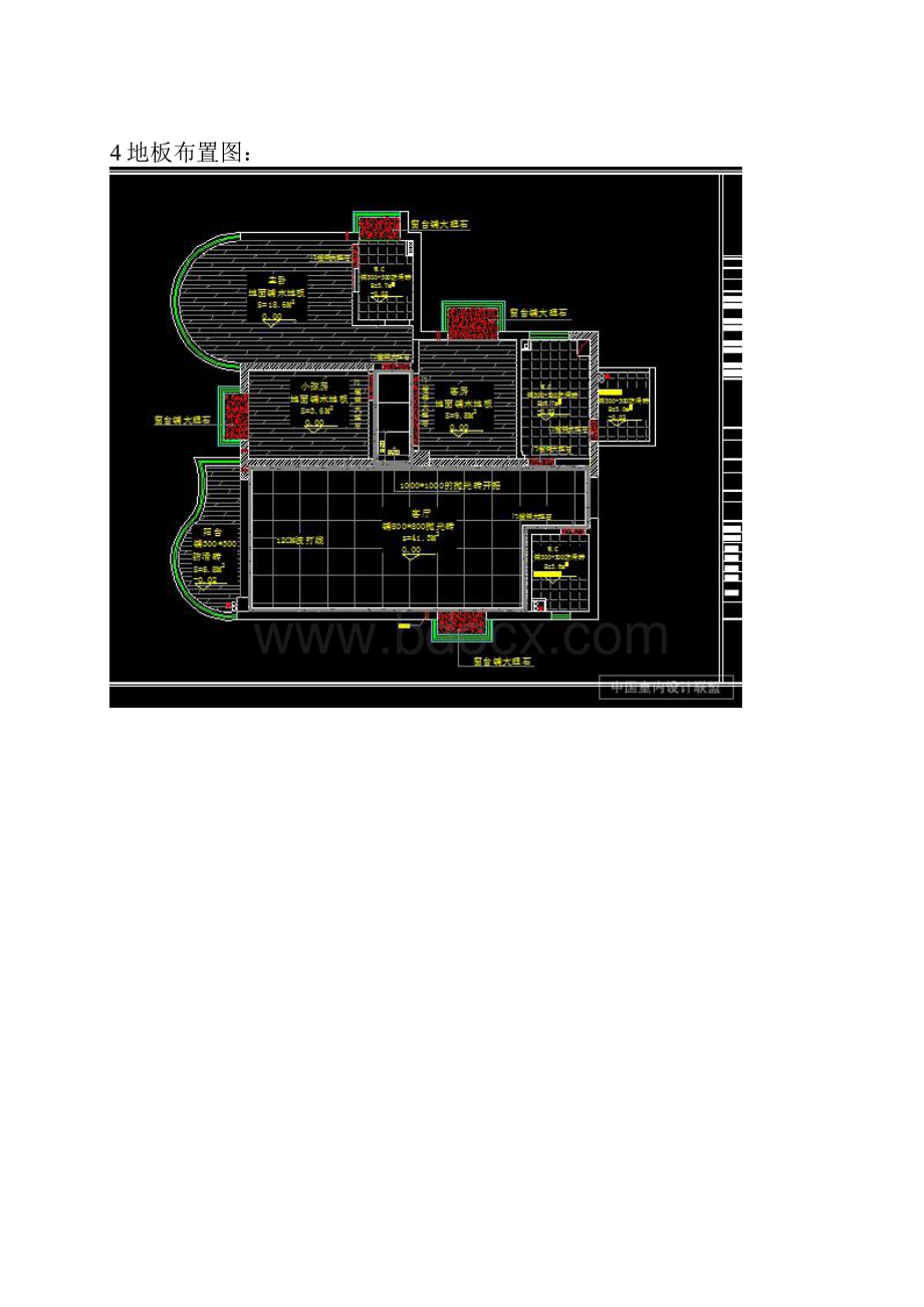 CAD室内设计施工图全套.docx_第3页