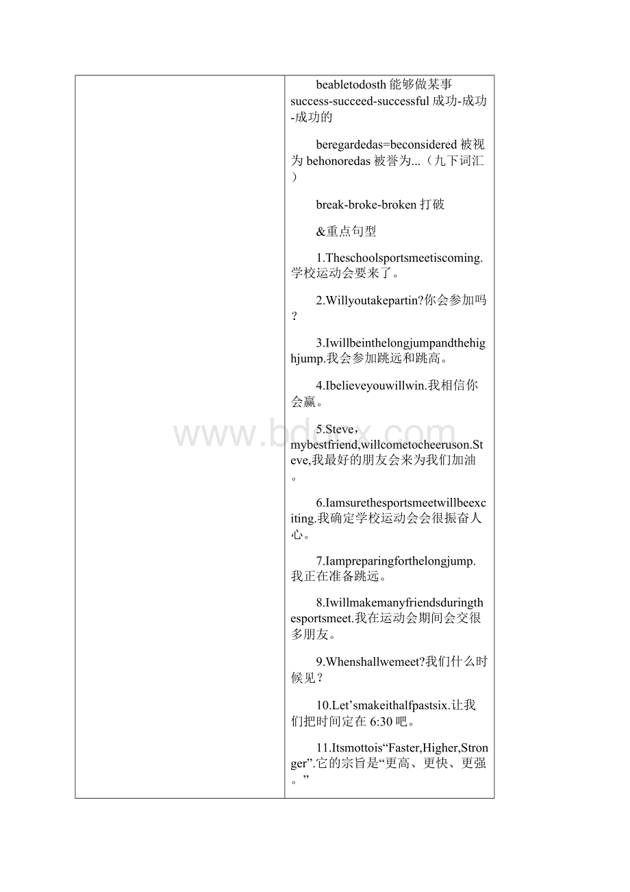 仁爱英语八上unit 1 topic3知识点讲解.docx_第3页