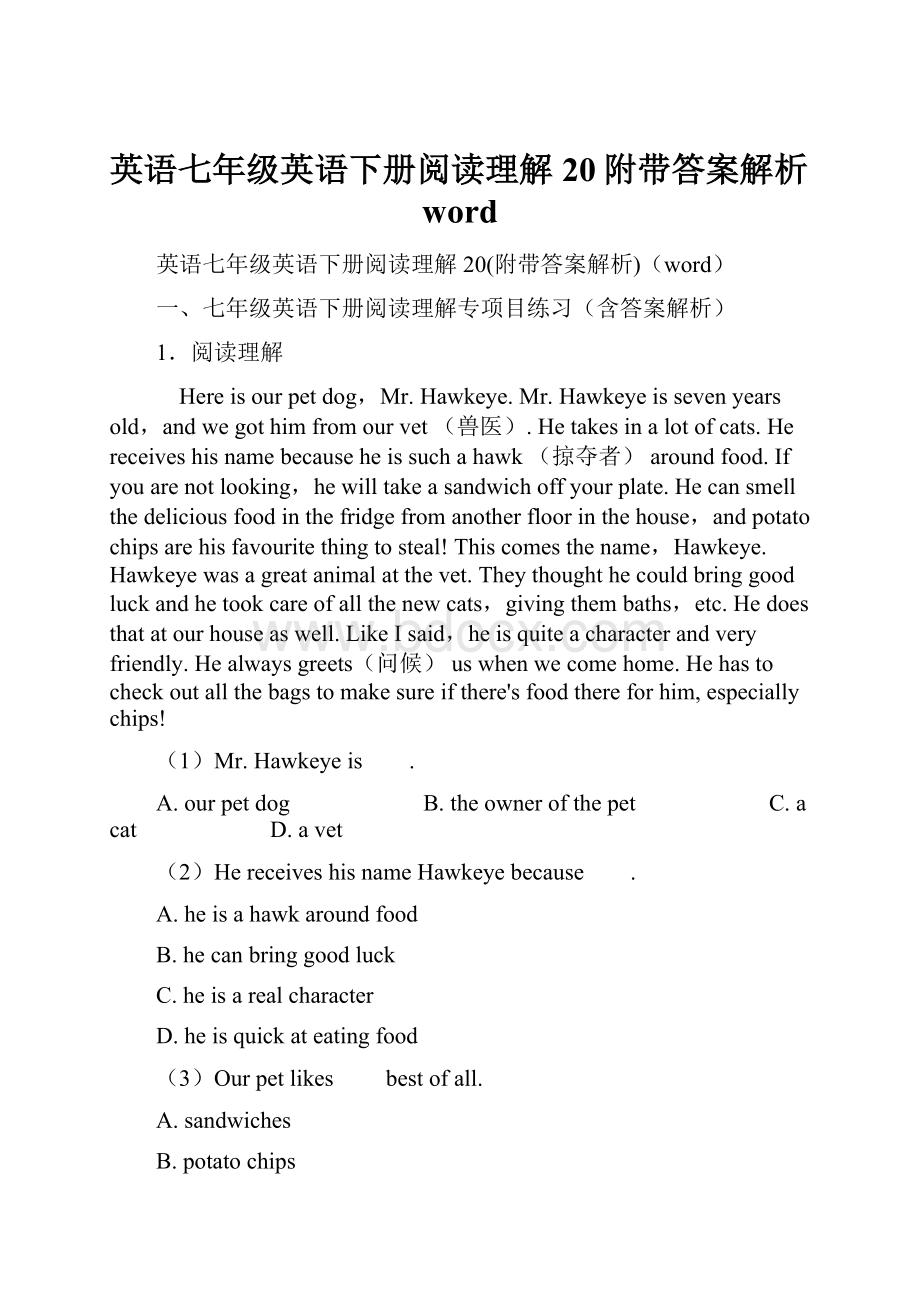 英语七年级英语下册阅读理解20附带答案解析word.docx_第1页