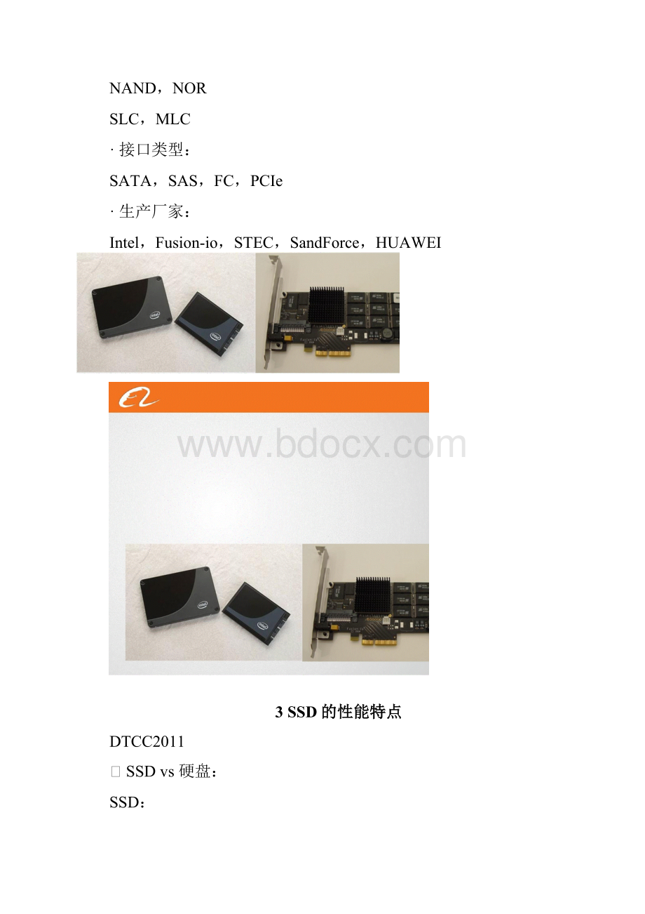 Database和SSD的实践与探索IT168数据库大会公开.docx_第2页