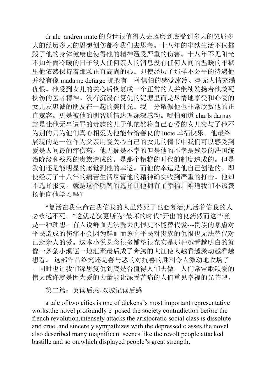 双城记英文观后感精选多篇.docx_第2页