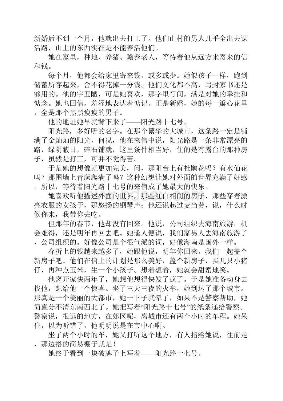 高一语文下学期期末考试题含答案.docx_第3页