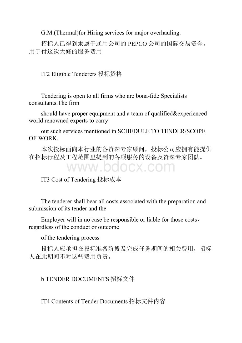 国际标书中英对照.docx_第2页