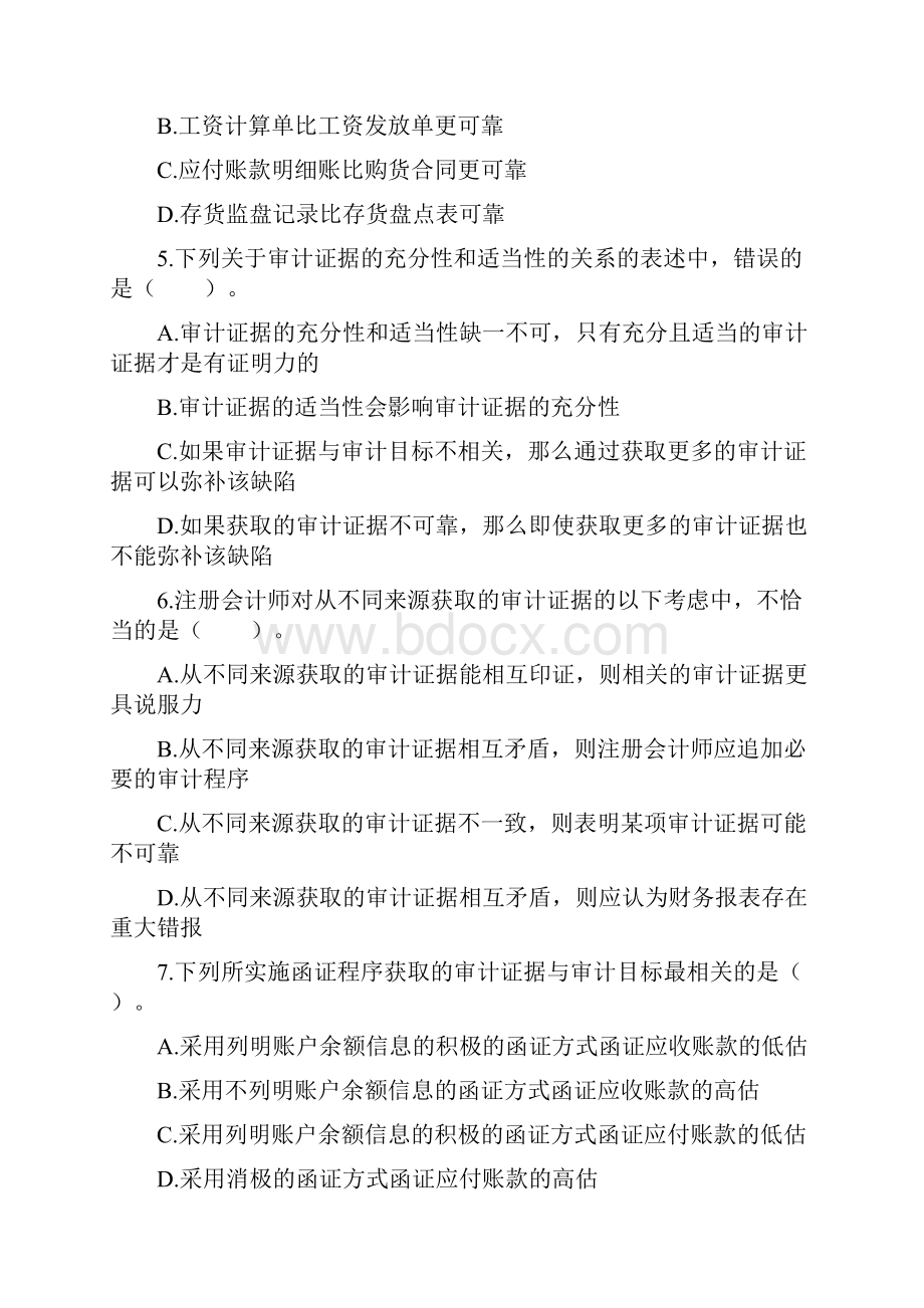 第三章注册会计师考试审计章节练习.docx_第2页