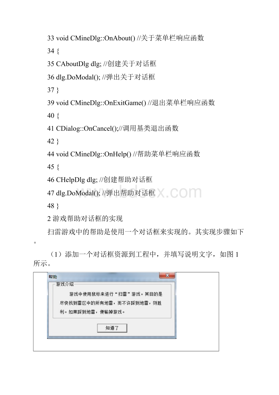 核心代码.docx_第3页