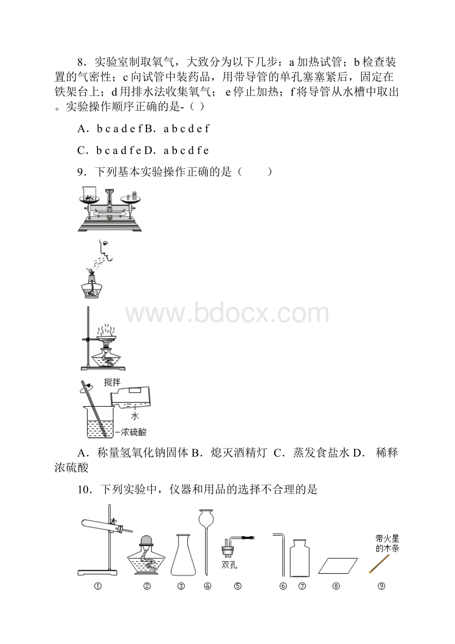 中考化学二轮专项复习练习 气体制取和净化.docx_第3页