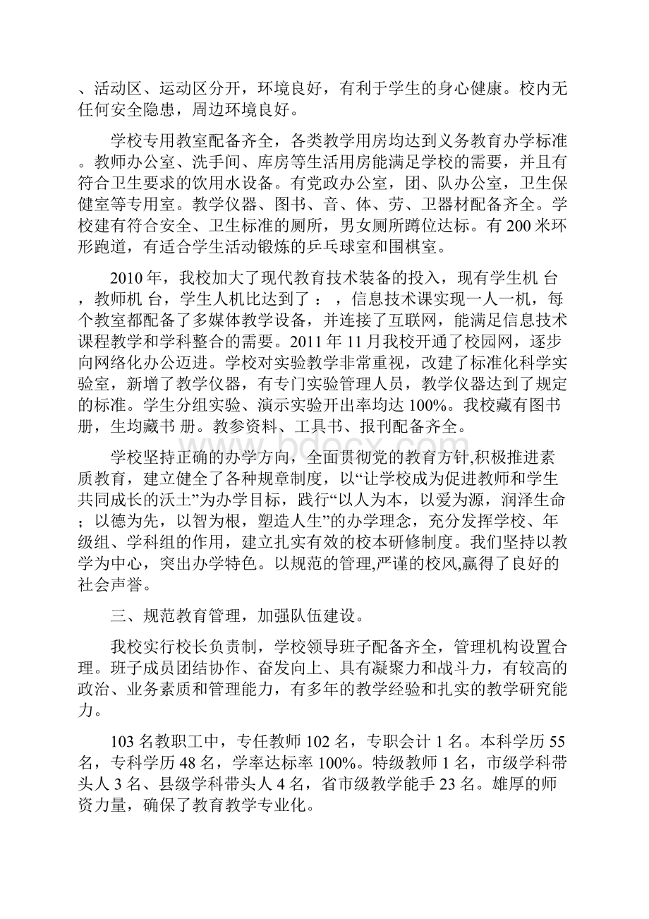 标准化材料.docx_第2页