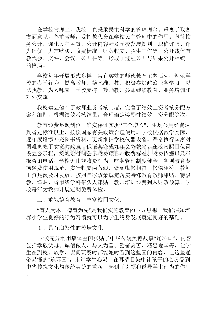 标准化材料.docx_第3页