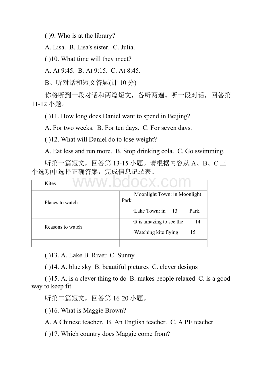 江苏省扬州市江都区五校届九年级英语上学期期中试题.docx_第3页