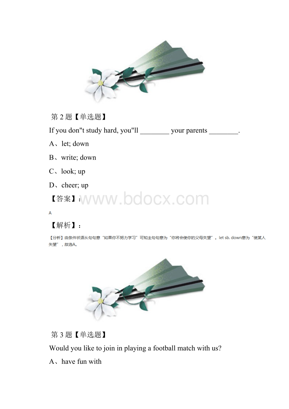 初中英语九年级上册牛津版知识点练习.docx_第2页