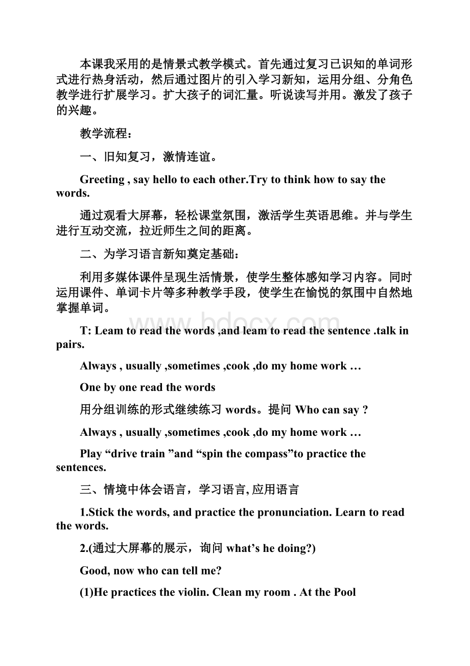 EEC五年级英语下册 Lesson2 What Do You Want to Be教案.docx_第2页