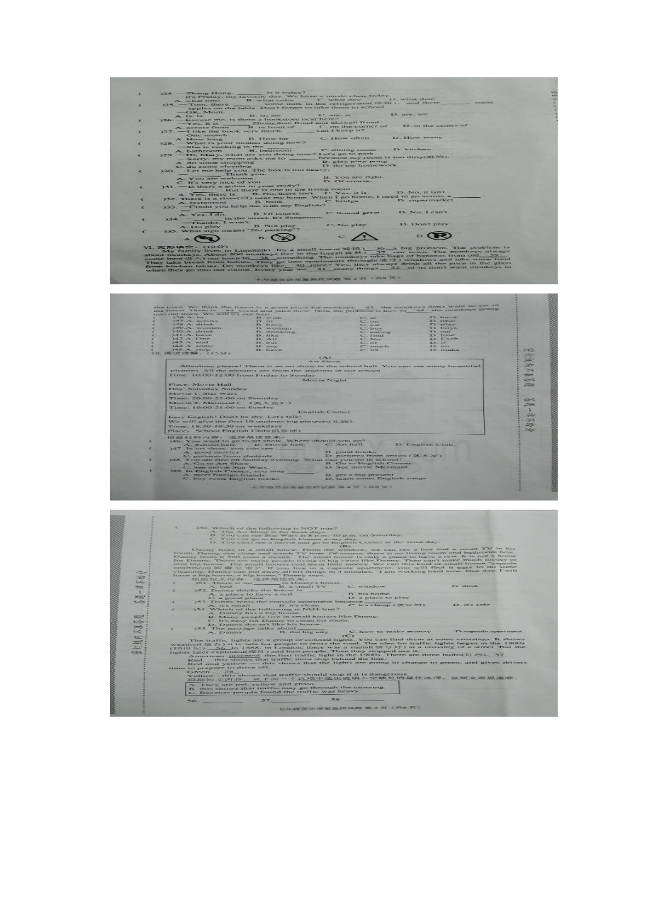 福建省龙海市学年七年级英语下学期期中质量监控抽查试题.docx_第2页