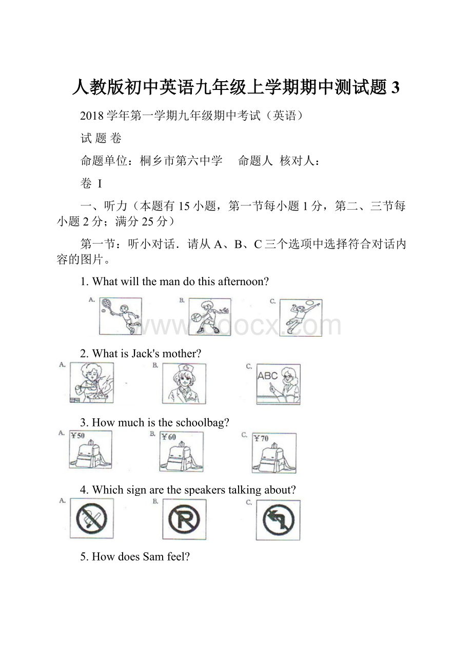 人教版初中英语九年级上学期期中测试题3.docx