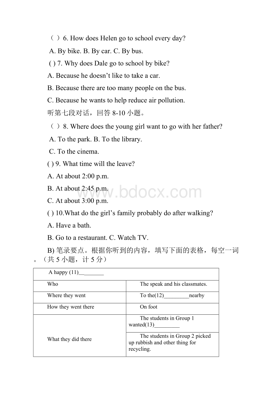 最新重庆市九年级上学期期末测试英语试题.docx_第2页