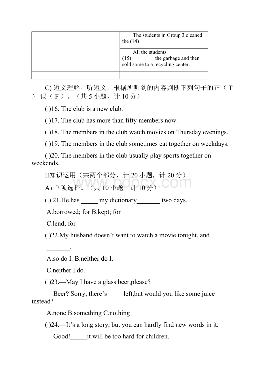 最新重庆市九年级上学期期末测试英语试题.docx_第3页