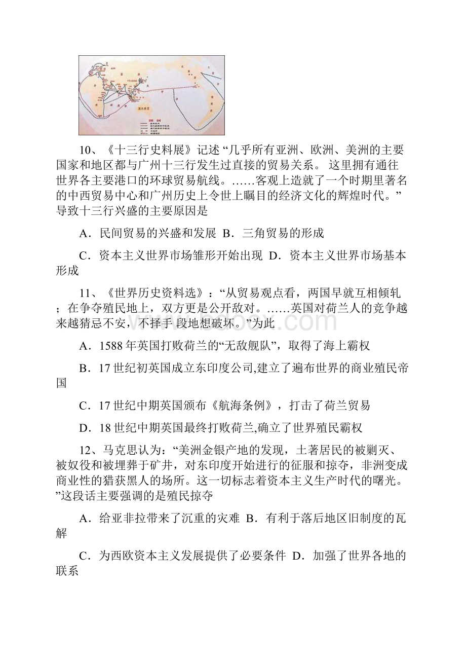 历史期中考试题.docx_第3页