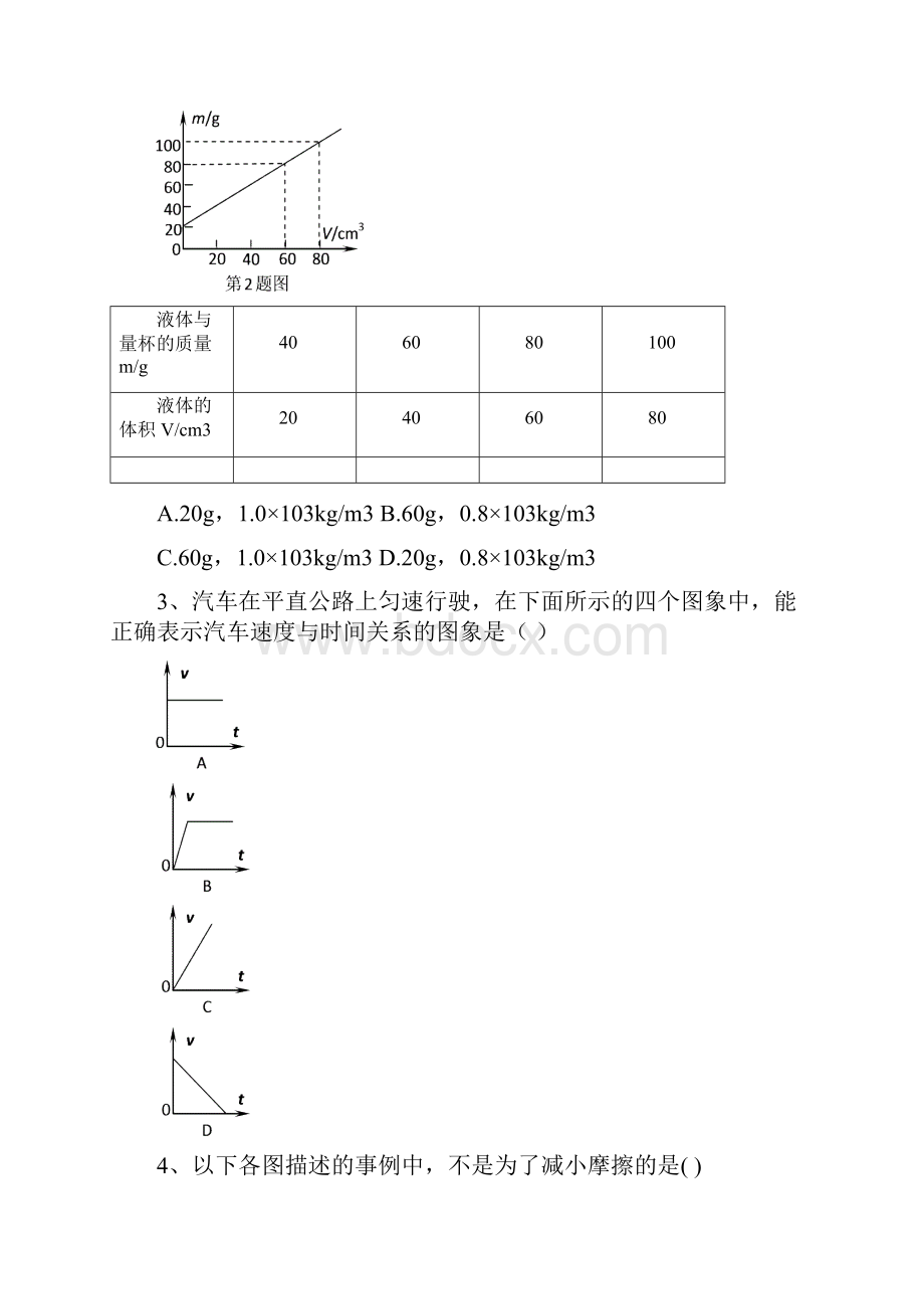 原创人教版物理九年级全一册复习总测试及答案.docx_第2页