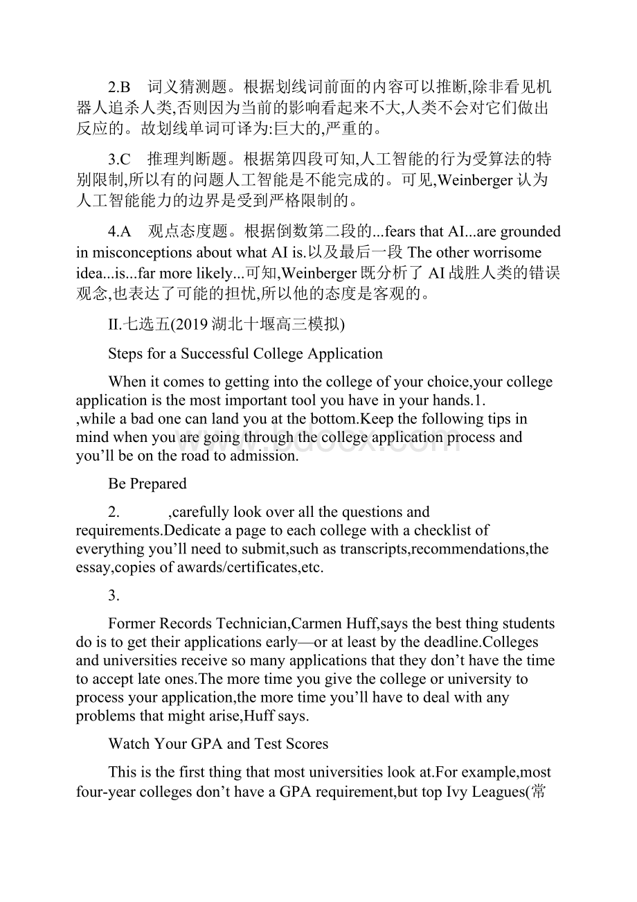 版高考北师大版英语大一轮复习能力提升题组训练Unit 20 New Frontiers.docx_第3页