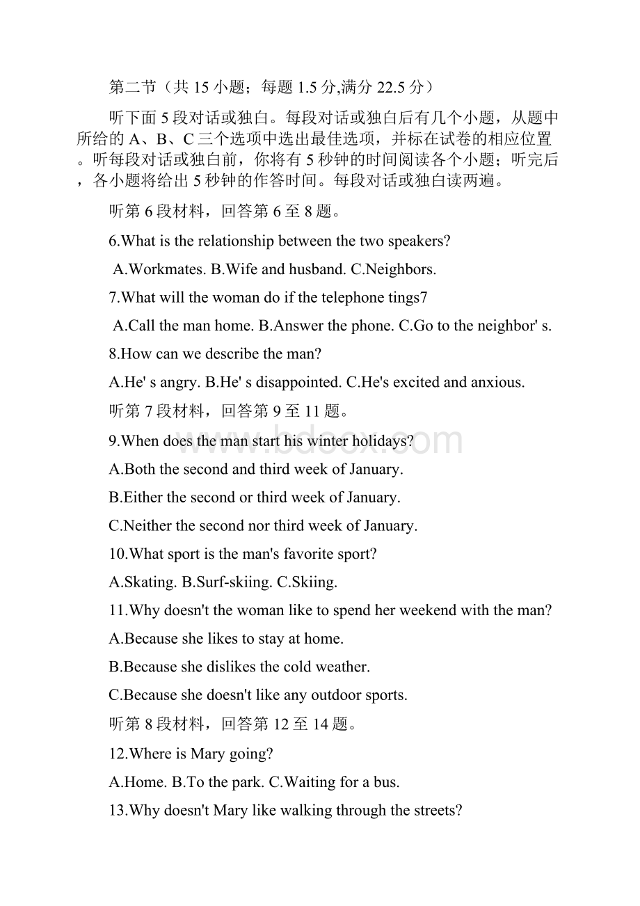 山东省滨州市高三第一学期第三次联考英语试题 新课标 人教版.docx_第2页