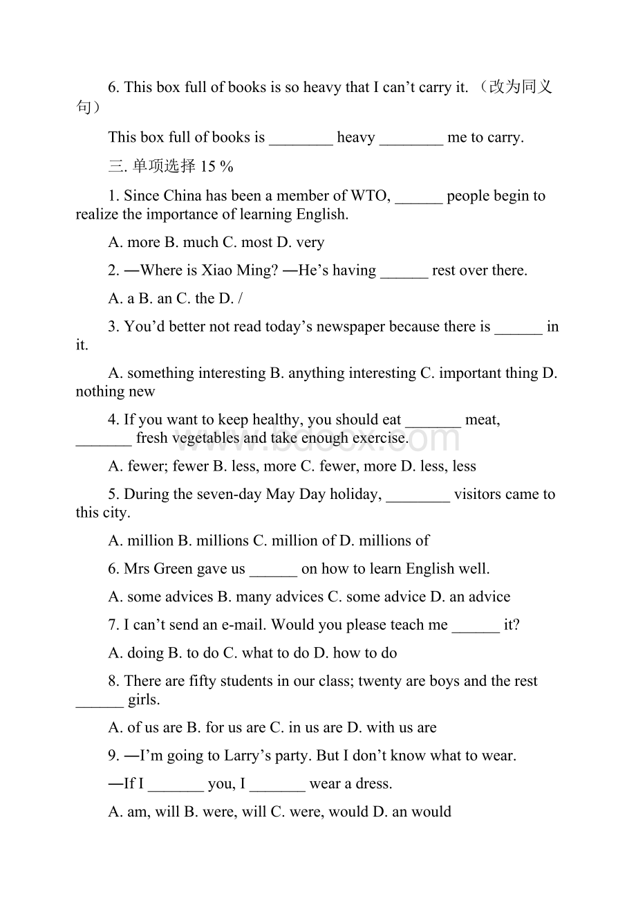 九年级英语单元目标检测题四.docx_第2页