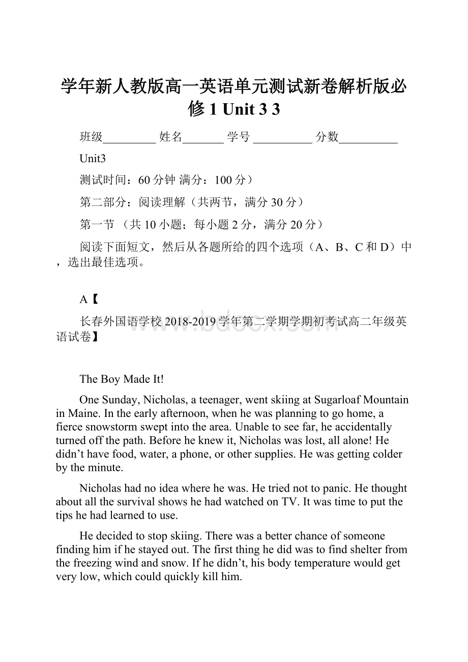 学年新人教版高一英语单元测试新卷解析版必修1 Unit 33.docx_第1页