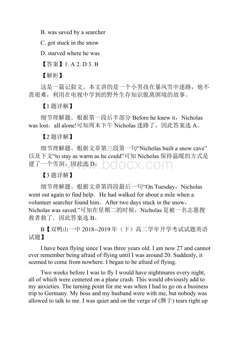 学年新人教版高一英语单元测试新卷解析版必修1 Unit 33.docx_第3页