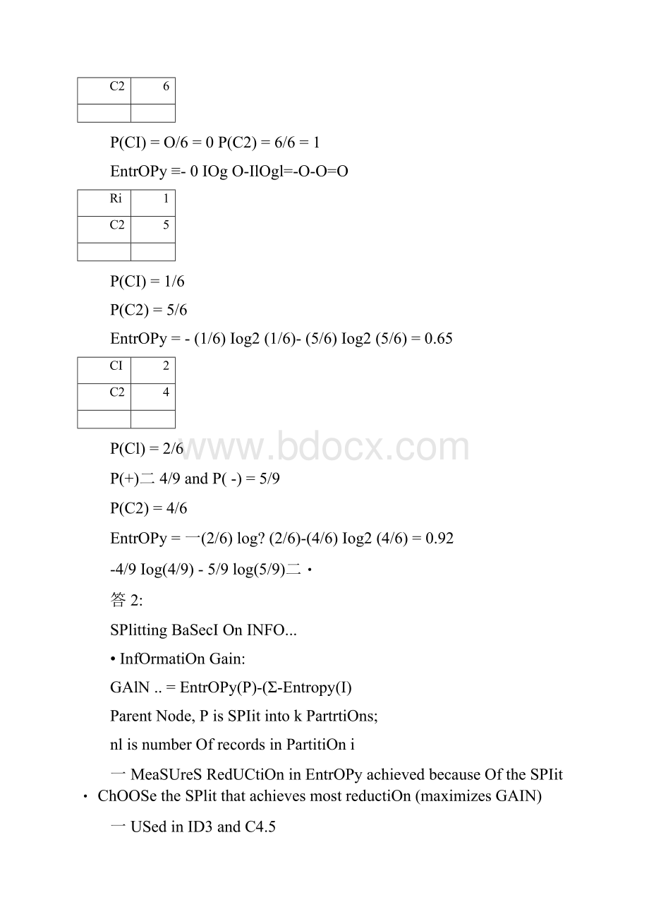 数据挖掘复习题和答案.docx_第2页