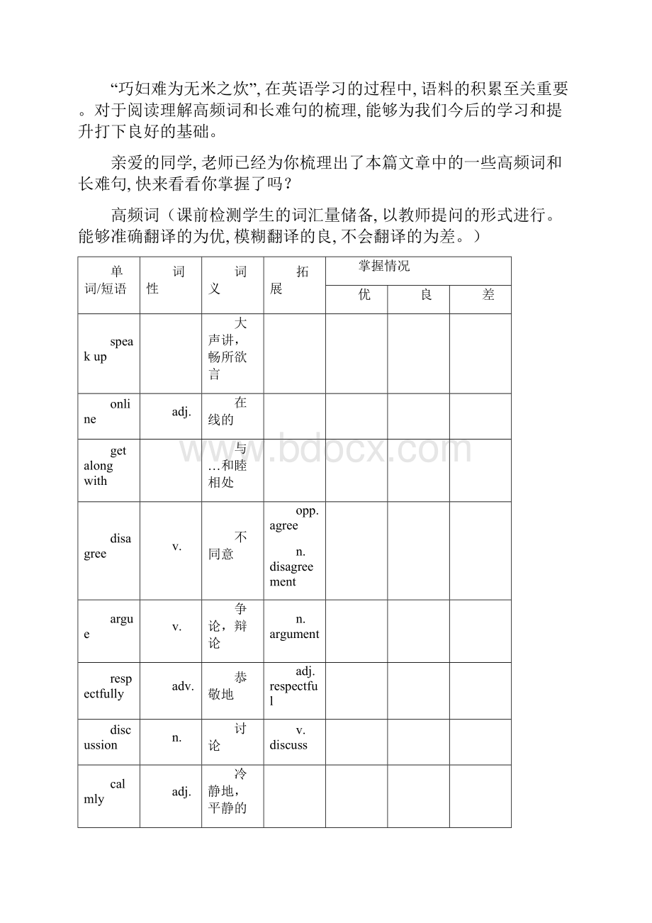 北京市中考英语二轮复习阅读理解7含答案解析.docx_第2页