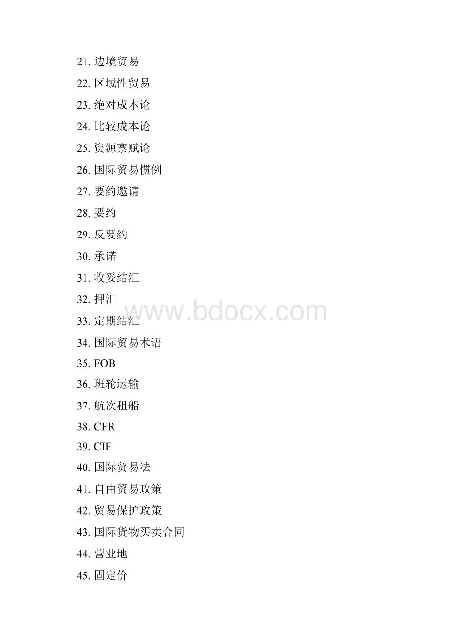 大连海事大学国际贸易法试题.docx_第2页