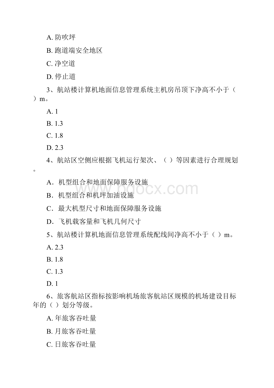 版国家注册一级建造师《民航机场工程管理与实务》综合检测 附答案.docx_第2页