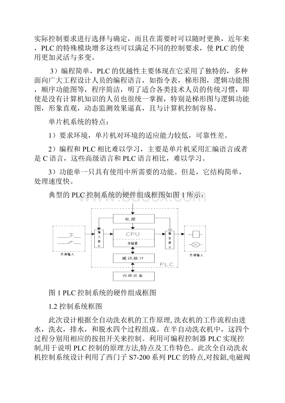 完整版计算机毕业设计.docx_第3页