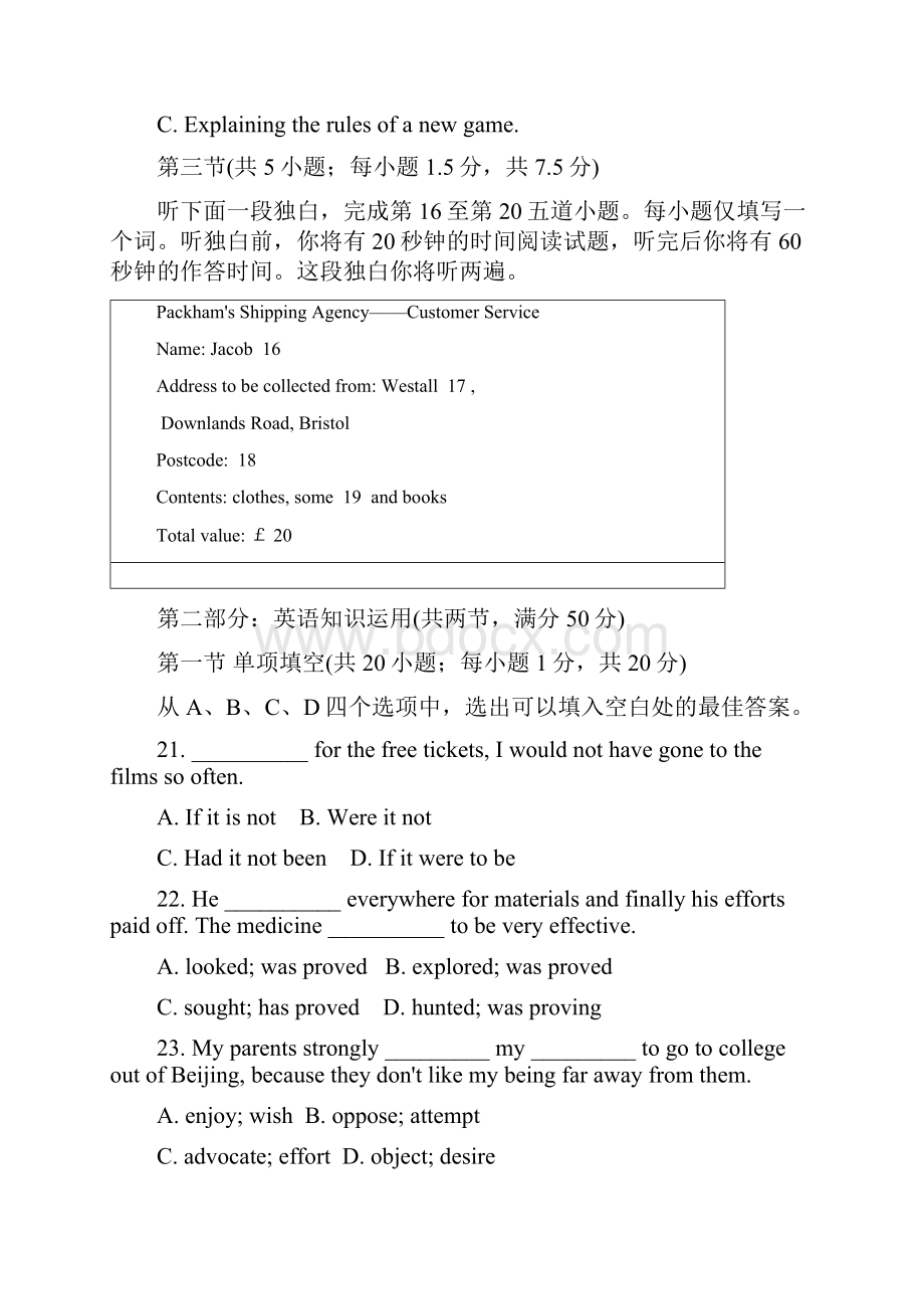 北京市西城区高二英语下学期期中试题.docx_第3页