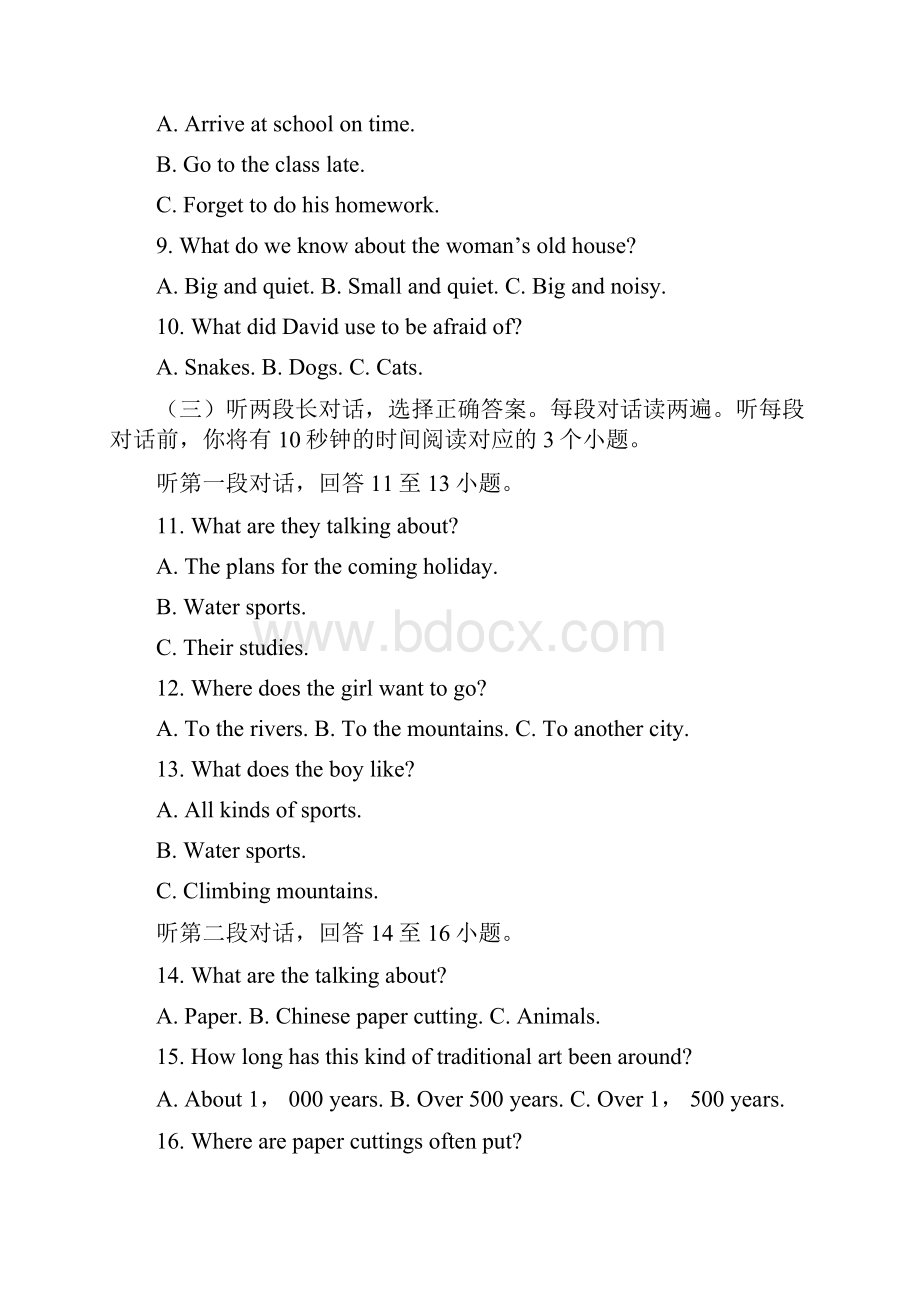 山东省泰安市泰山区届九年级五四制下学期期末考试英语试题解析版.docx_第2页