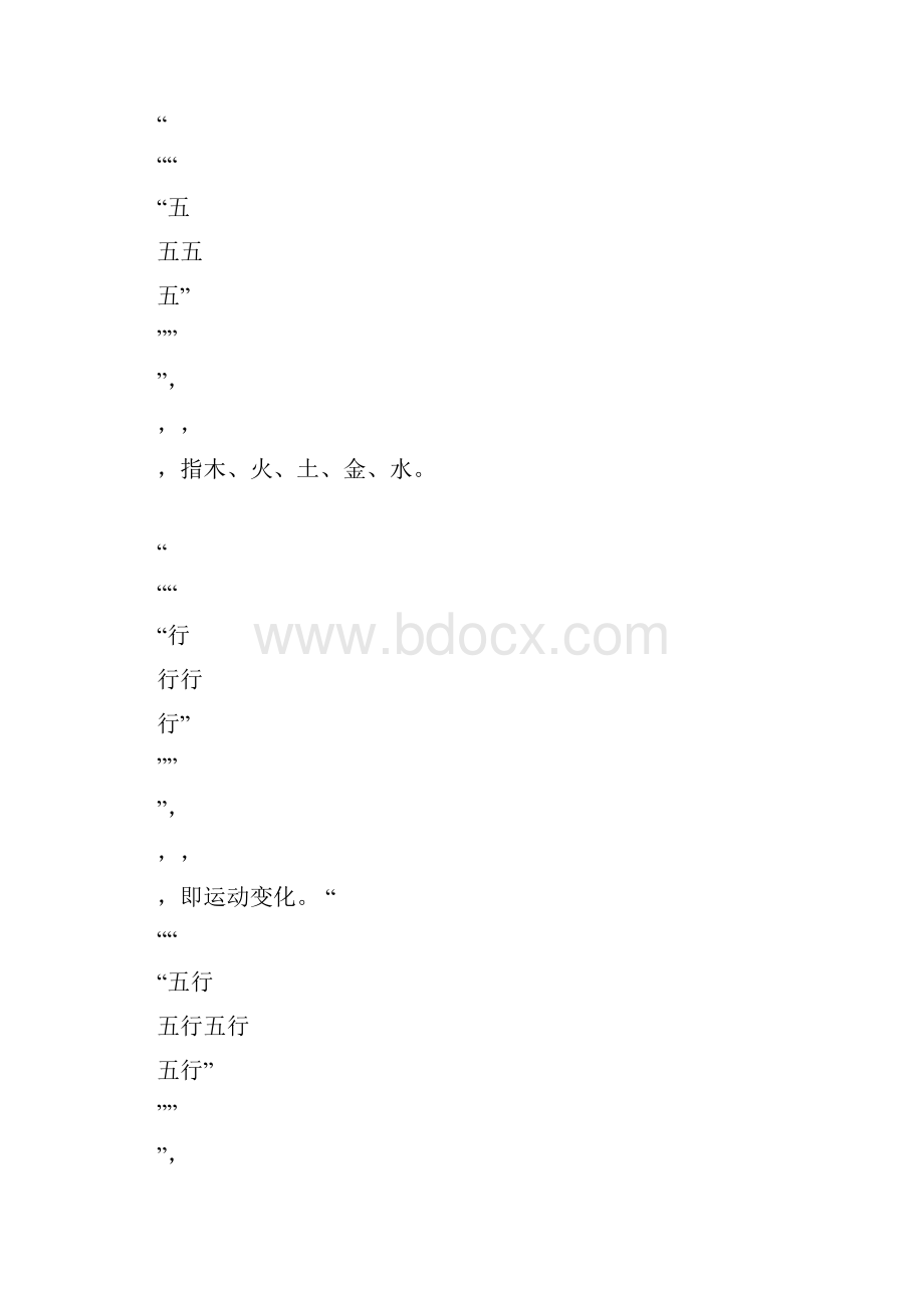 临床中医学重点知识总结.docx_第2页