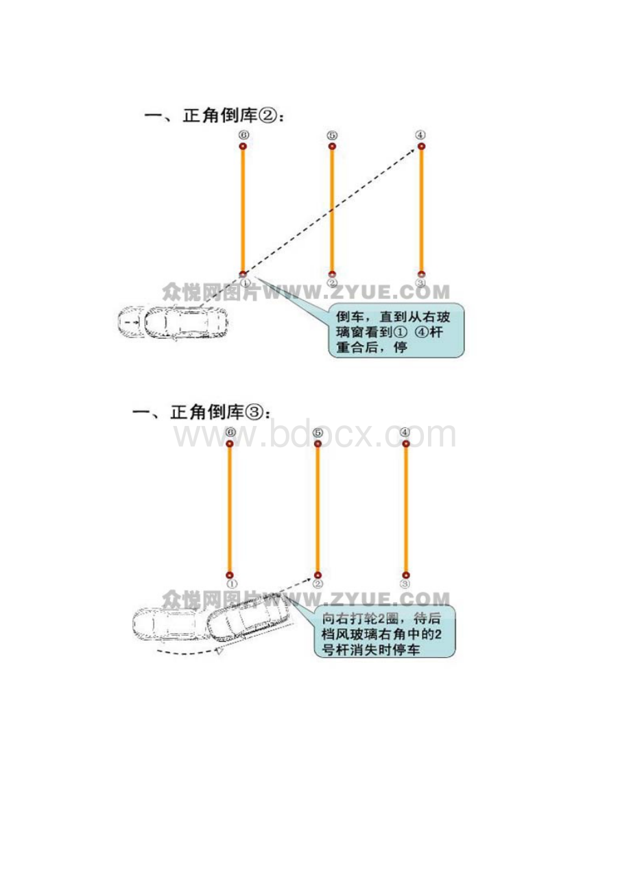 科目二.docx_第2页