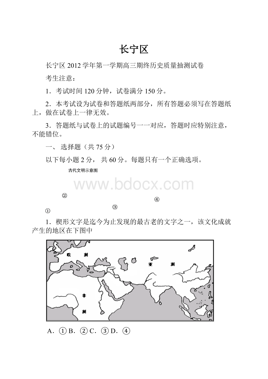 长宁区.docx_第1页