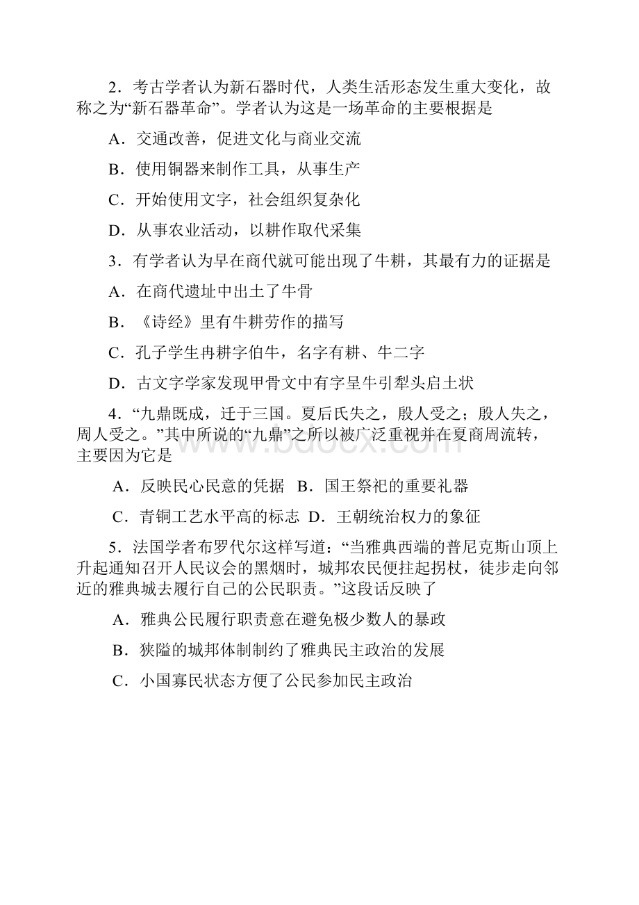 长宁区.docx_第2页